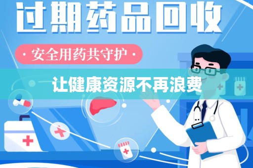 昆明让健康资源不再浪费