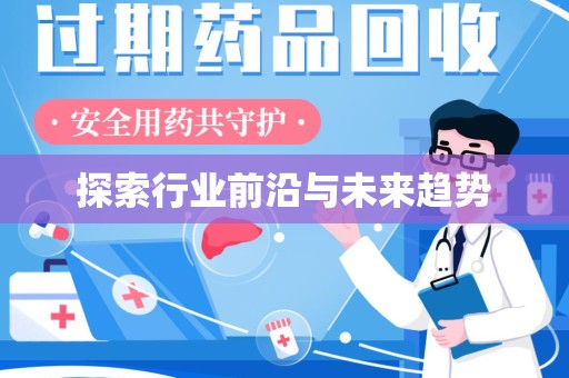 昆明探索行业前沿与未来趋势