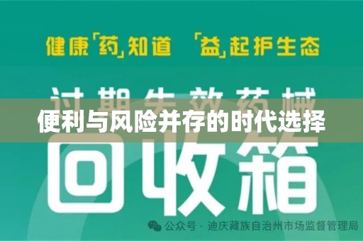 昆明便利与风险并存的时代选择