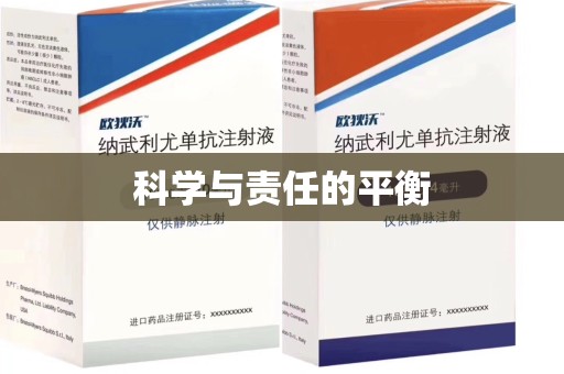 昆明科学与责任的平衡