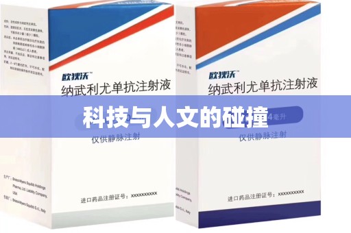 昆明科技与人文的碰撞