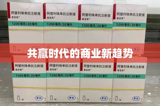 昆明共赢时代的商业新趋势