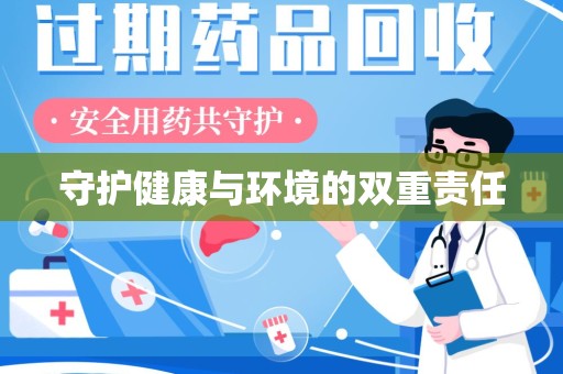 昆明守护健康与环境的双重责任